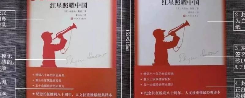 正版书和盗版书有什么区别