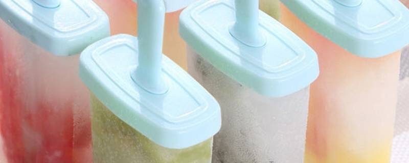 雪糕模具第一次使用如何清洗