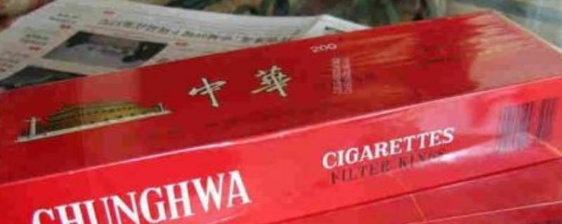 中华有几款烟