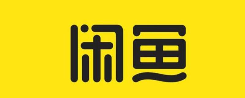 闲鱼怎么召唤出来人工