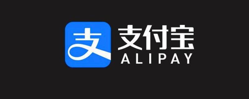 支付宝16星如何开通