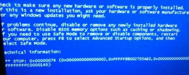 0x00000074蓝屏代码是什么意思