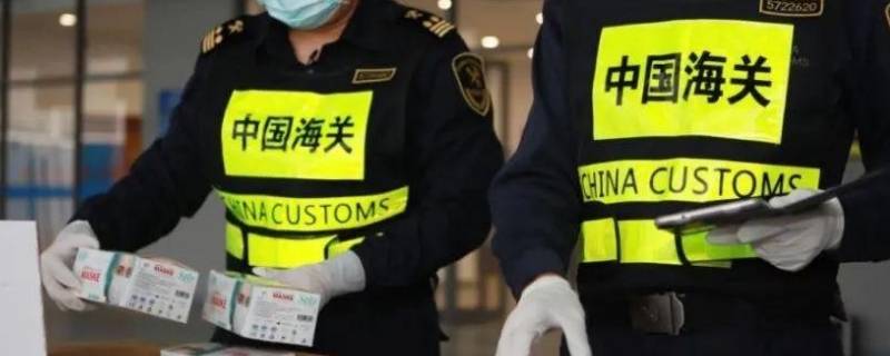 海关的由来
