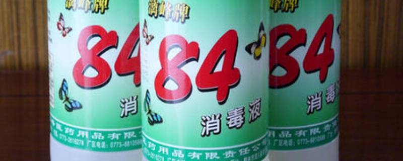 84消毒液可以洗菜和水果吗