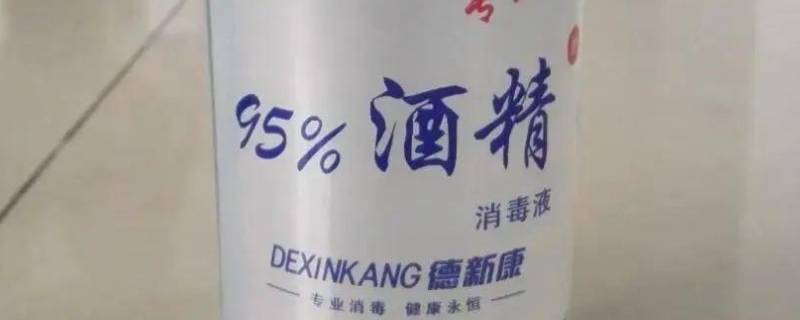 酒精可以喷在食物上吗