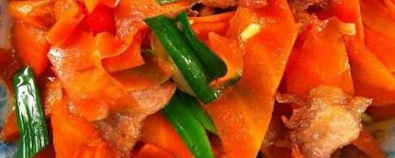 胡萝卜炒肉肉要怎么才好吃