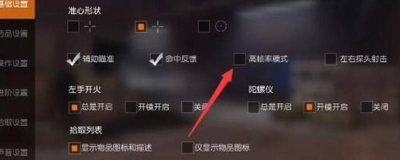 平滑帧率什么意思