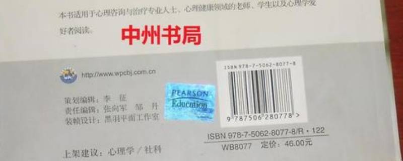 书的防伪页在哪里