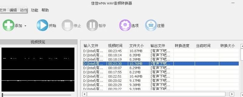 手机wav格式怎么转换
