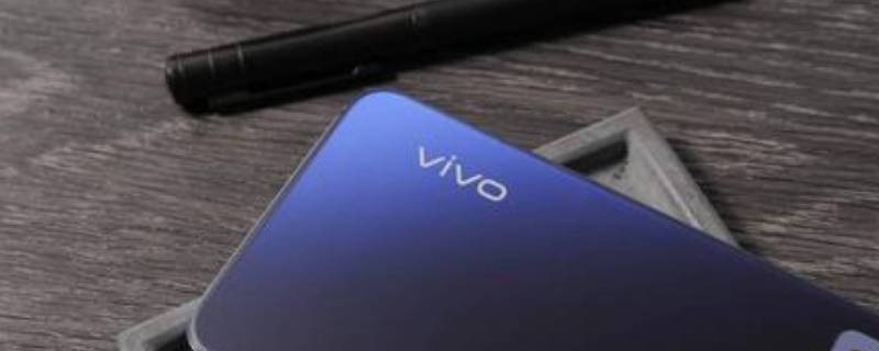 vivo手机如何连接蓝牙耳机