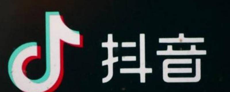 抖音开通星图的条件