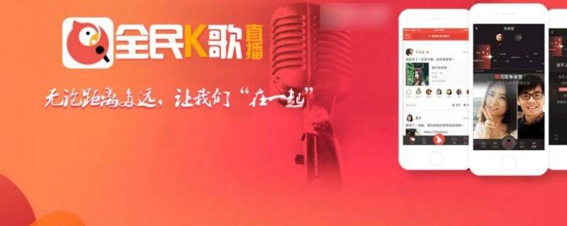 全民k歌本地录音怎么保存到手机上