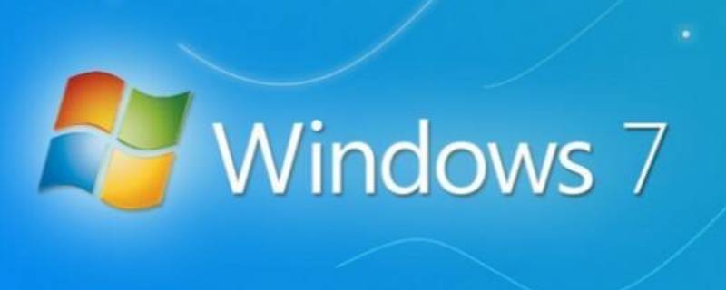 hiberfil.sys可以删除吗 win7
