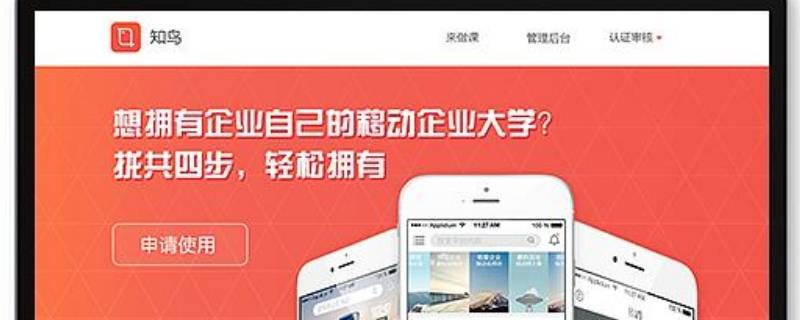 知鸟是一个什么软件