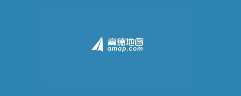 高德地图占内存太大怎么办
