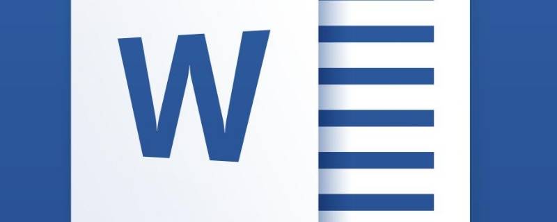 怎么让word标题固定每一页