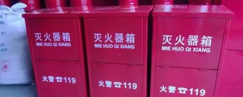灭火器检查标准