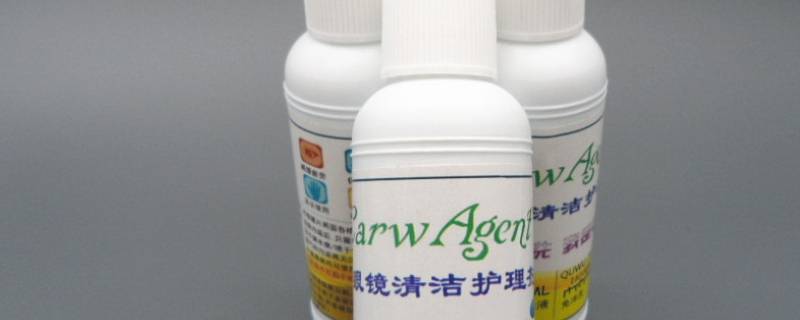 清洗液是什么