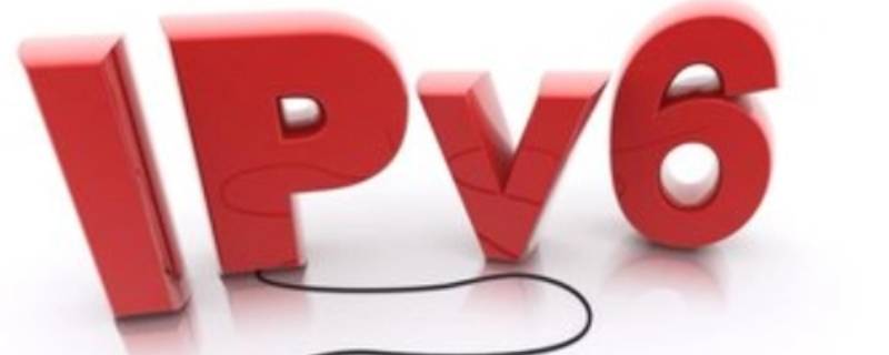 ipv6地址一般设置多少