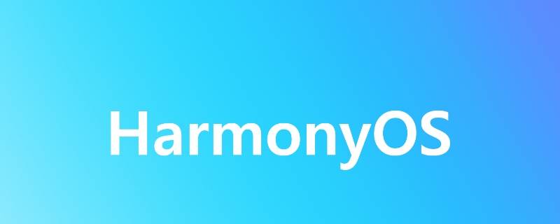 harmonyos2.0是什么