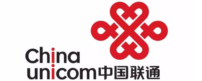 联通卡销户退余额吗