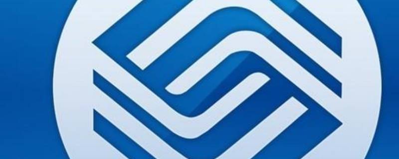 账单查询10086发几