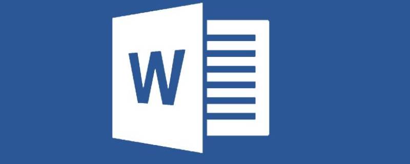 word文档图标是白纸形式