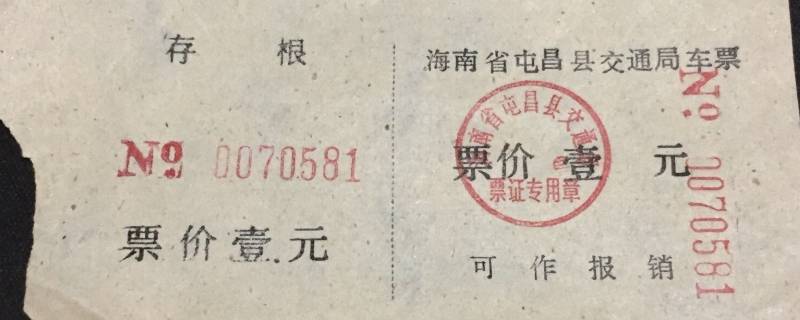 换乘一定要纸质车票吗