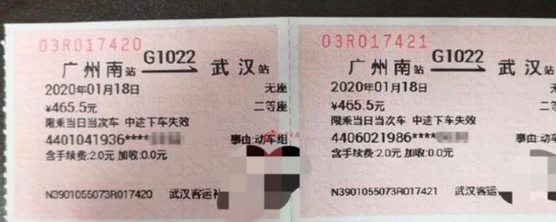 出票中多久才能购票成功