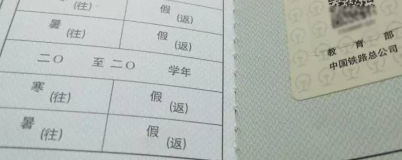 学生票怎样算区间内
