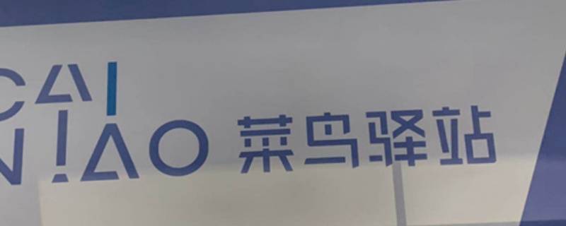 异常件上报之后还能派送吗