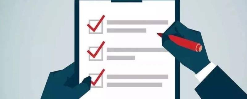 调查问卷是什么