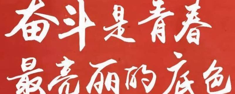 青年精神是什么