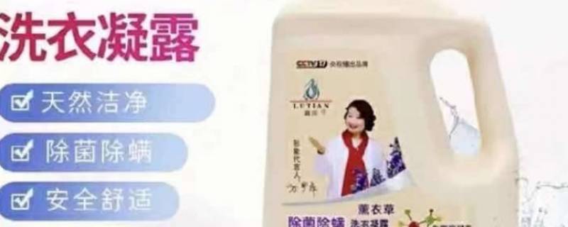 洗衣凝露是干什么用的