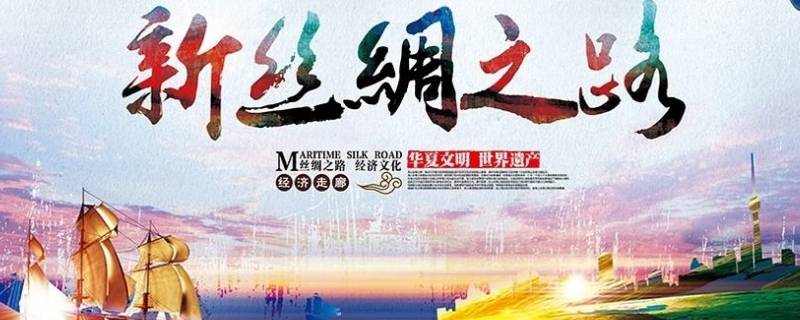 如何弘扬丝绸之路精神
