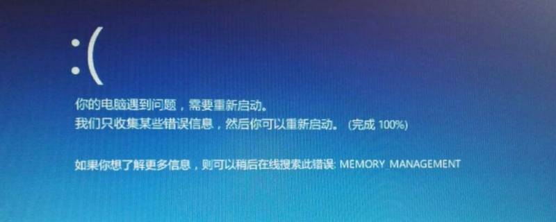 0x0000007a电脑蓝屏是什么原因