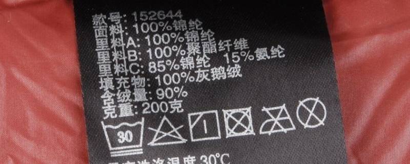 衣服里面的标签一般在左还是右