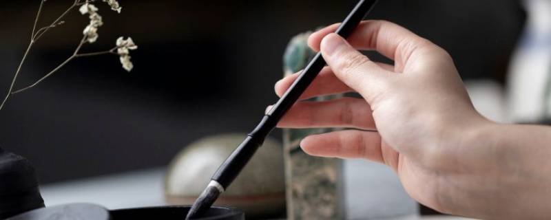 新毛笔第一次使用要怎样处理
