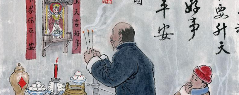 祭灶是什么