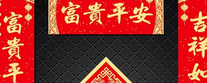 春联由谁命名