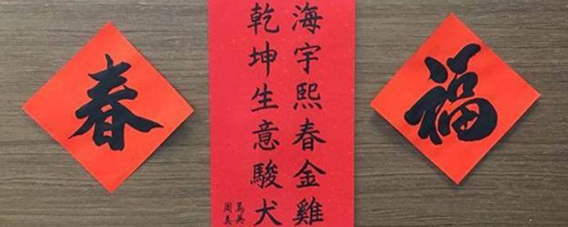 春联是由什么演变的