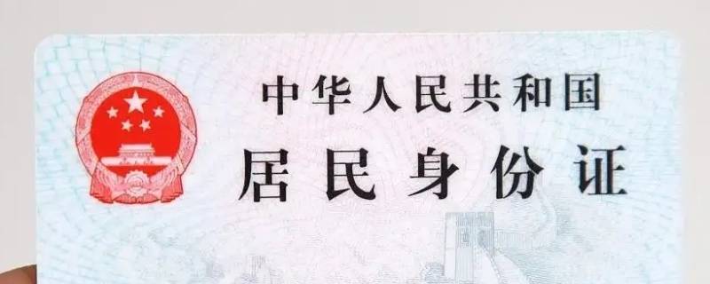 身份证没磁性可以坐火车吗
