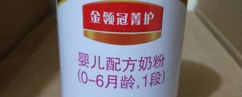 金领冠珍护和菁护奶粉有什么区别