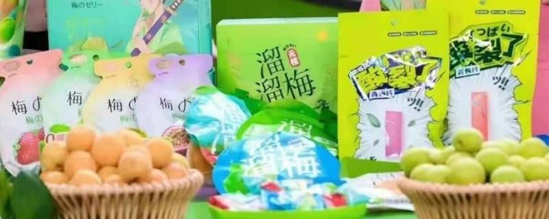溜溜梅是什么