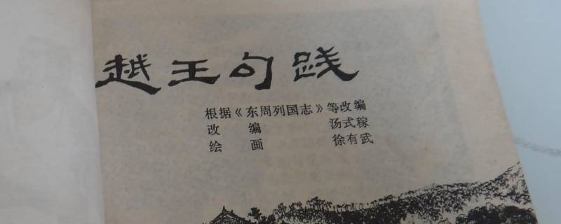 吴国和越国在哪个省份