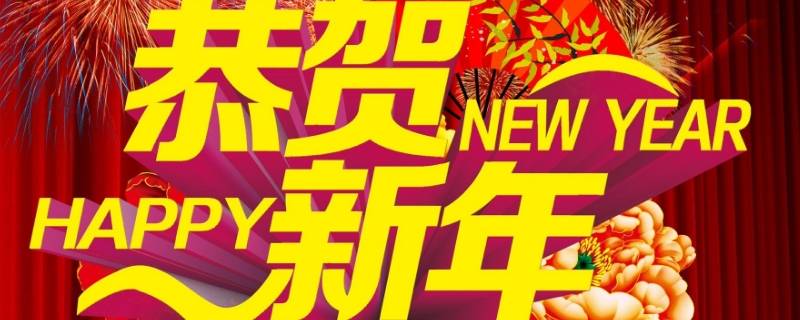 春节文化有哪些内容