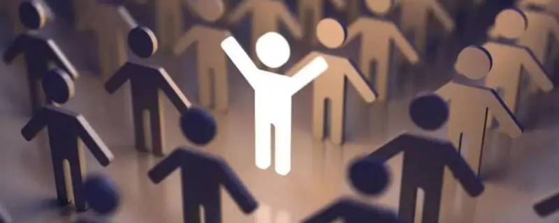个人与社会的关系是