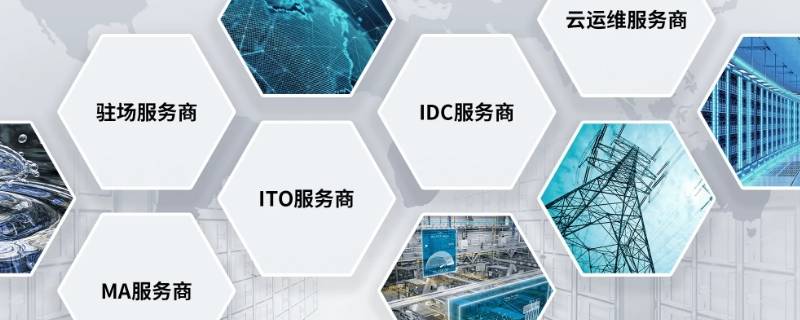 服务商是什么意思