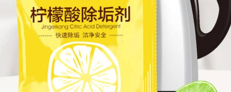 柠檬酸除垢剂对人体有害吗