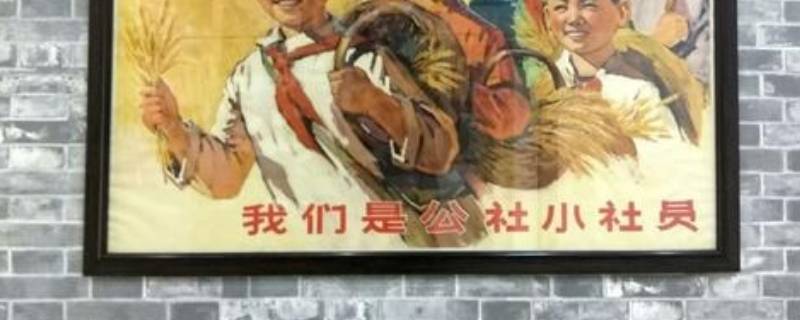 人民公社的基本特点